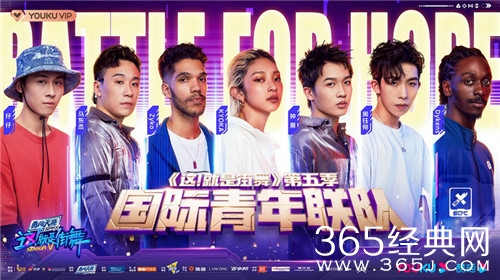 《街舞5》高燃收官，优酷沈严：未来会带来更多品质综艺