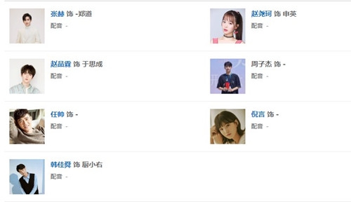 《你是我的美味》人物关系