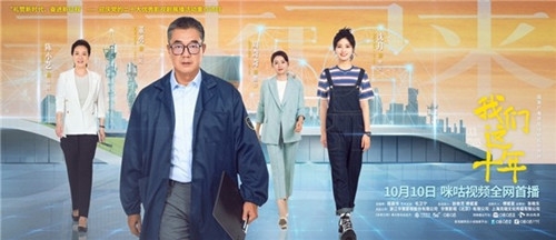 《我们这十年未来已来》剧情介绍