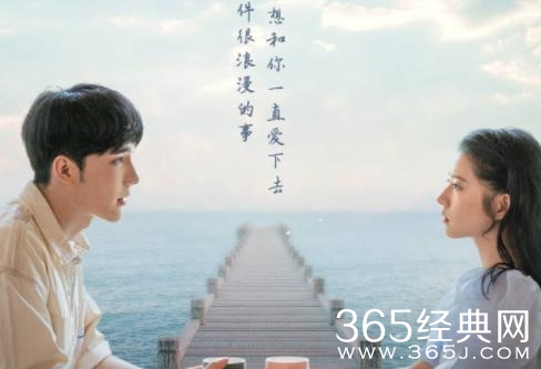 电影《我的遗憾和你有关》“错过”和“热恋”预告海报 笑泪交织是爱情应有的样子