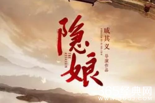 《隐娘》原著小说