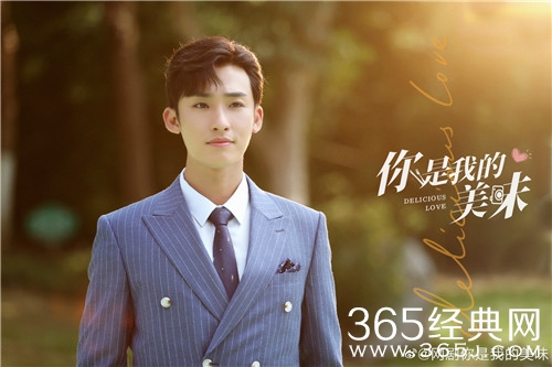 《你是我的美味》人物关系