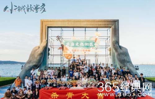 《小城故事多》剧情介绍