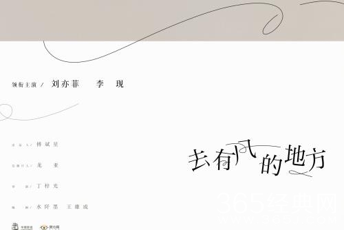 《去有风的地方》原著小说