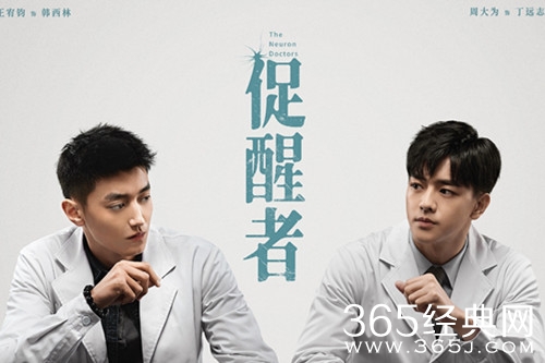 《促醒者》观看网站