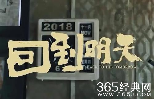 《回到明天》拍摄地