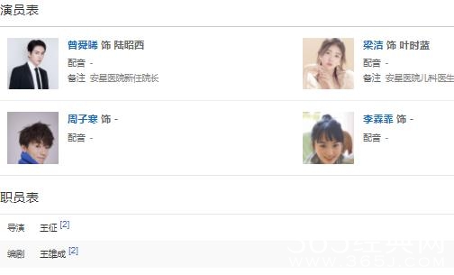 《我可能遇到了救星》人物关系