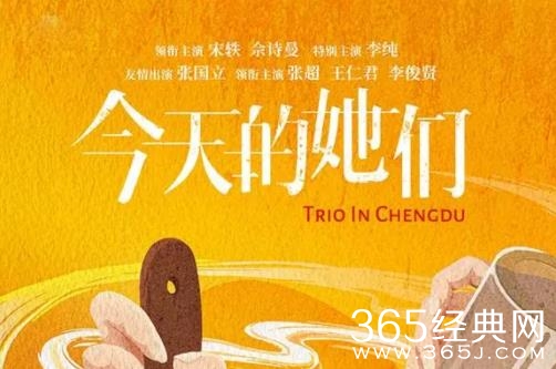 《今天的她们》剧情介绍