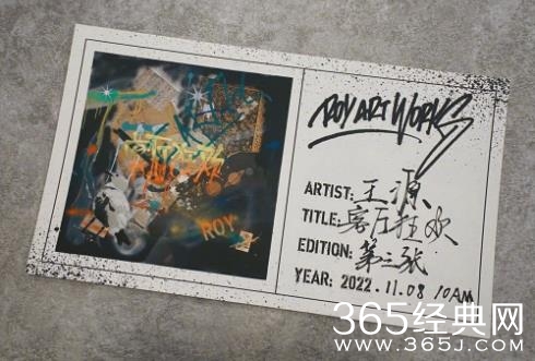 王源全新创作专辑《客厅狂欢》11月8日上线 以创作探索平行时空