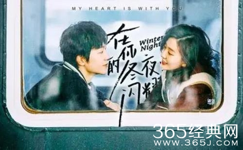 《在你的冬夜里闪耀》慕子李和郑达前结局