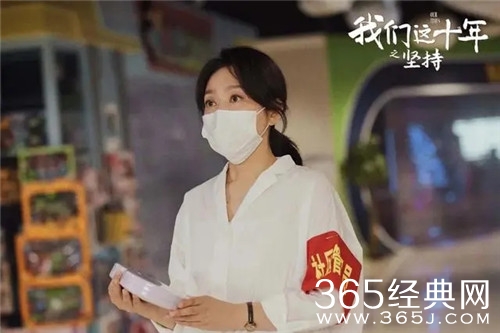 《我们这十年坚持》剧情介绍