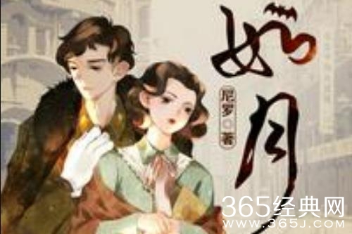 《如月》原著小说