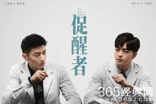 《促醒者》丁学坤死因