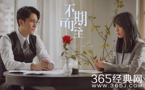 《不期而至》续集