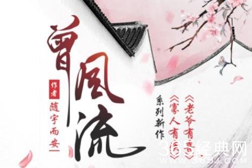 《灼灼风流》原著小说