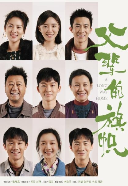 《父辈的旗帜》官宣 强阵容打造现实主义时代巨献