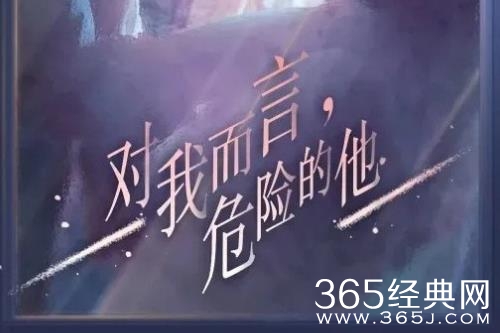 《对我而言，危险的他》剧情介绍