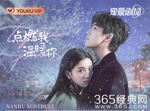 《点燃我温暖你》小说结局