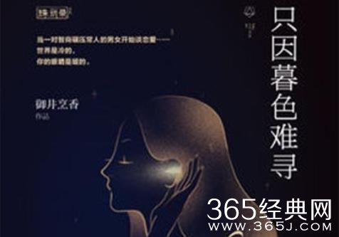 《暮色心约》原著小说