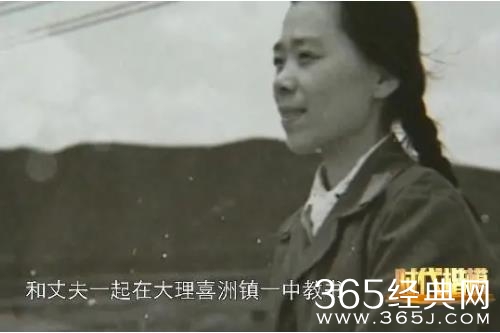 《大山里的女校》故事原型