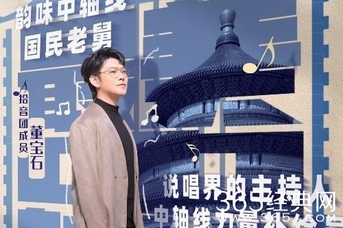 《最美中轴线2》王刚大张伟领衔探寻钟鼓之音