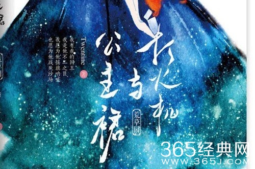 《点燃我温暖你》小说番外介绍