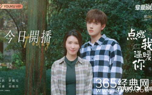 徐洁儿《点燃我，温暖你》开播 与陈飞宇上演寒门姐弟情