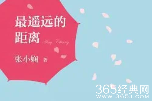 《最遥远的距离》原著小说