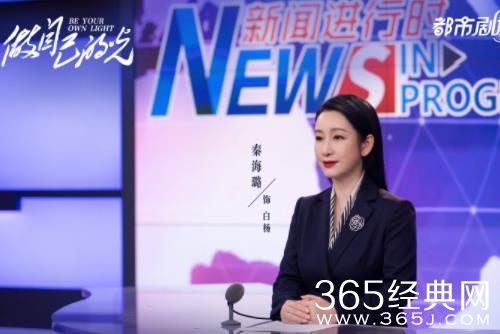 《做自己的光》圆满杀青 刘涛秦海璐刘宇宁柴碧云逐光前行