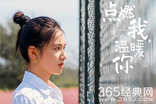 《点燃我温暖你》朱韵小说结局