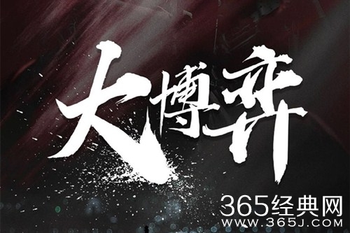 《大博弈》剧情介绍