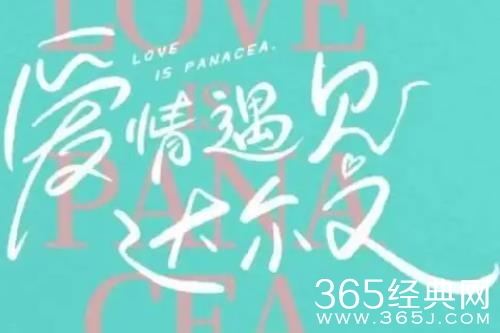 《爱情遇见达尔文》拍摄地