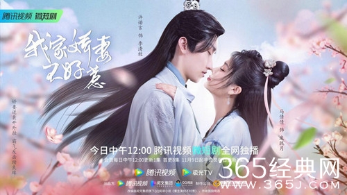 网剧《我家娇妻不好惹》高甜开播，爆笑苏爽溺宠无限