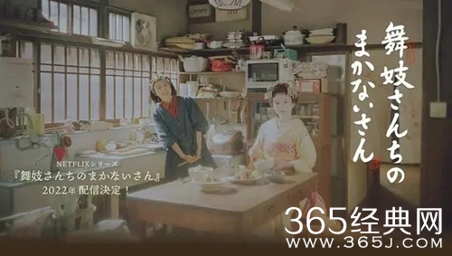 日剧《舞伎家的料理人》剧情介绍