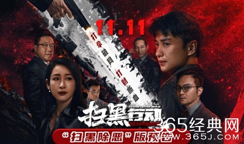 《扫黑行动》曝新预告，周一围秦海璐引爆扫黑大战