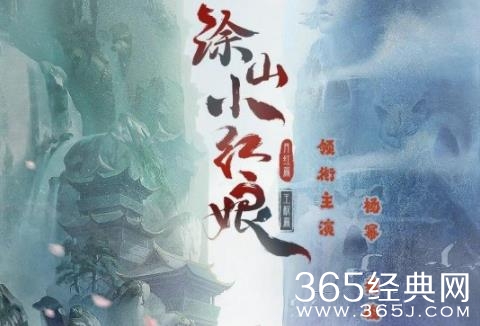 《狐妖小红娘月红篇》播出平台