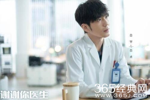 《谢谢你医生》白术的儿子