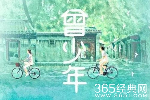 《曾少年》拍摄地