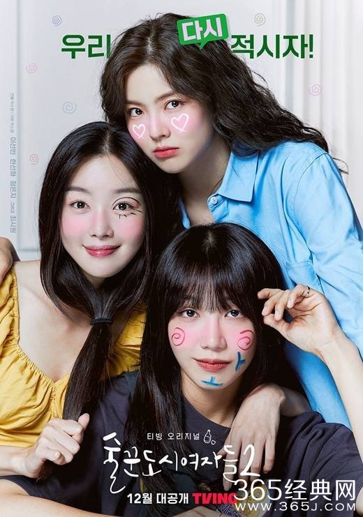 韩剧《酒鬼都市女人们2》播出时间