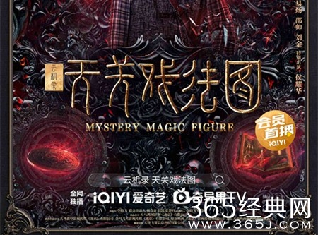 《云机录·天关戏法图》幻术惊险对决飙升你的肾上腺素