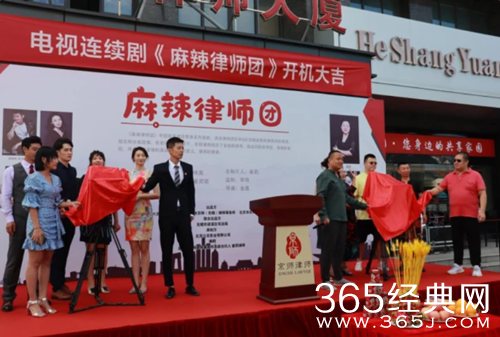 青春爱情幽默喜剧《麻辣律师团》在无锡开机