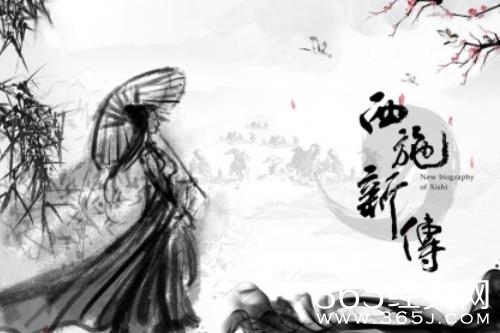 电影《西施新传》启动 倾情打造古装历史片