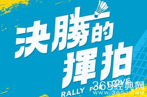 《决胜的挥拍》剧情介绍