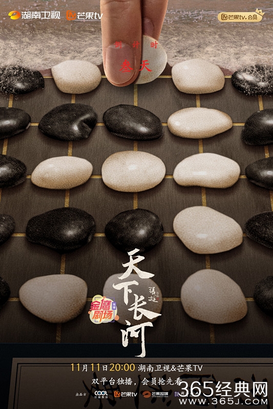 《天下长河》定档1111！聚焦黄河治理故事，演绎大国工匠治河史诗！