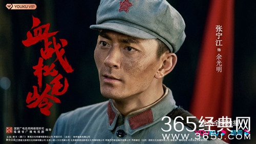 张宁江《血战松毛岭》热播，以敬畏之心塑造革命英雄