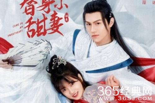 网剧《替身小甜妻》剧情介绍