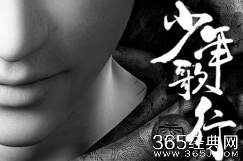 《少年歌行》原著小说