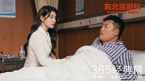 电影《东北迪斯科》剧情介绍