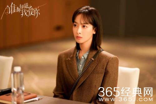 宋茜《谁都知道我爱你》热播中 何笑然分手后勇敢出发