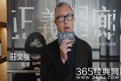 庄文强预测《正义回廊》横扫下届金像奖